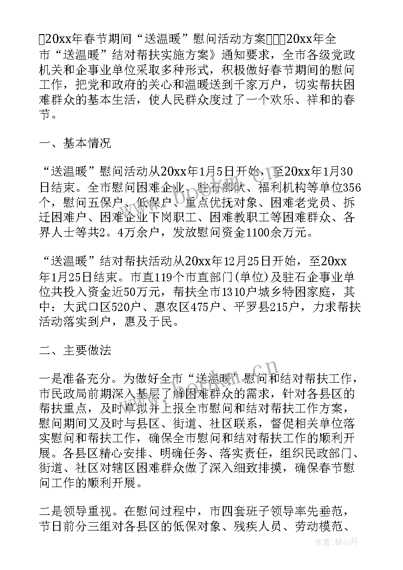 最新帮扶困难户的扶贫工作总结报告 精准扶贫结对帮扶工作总结(优质5篇)