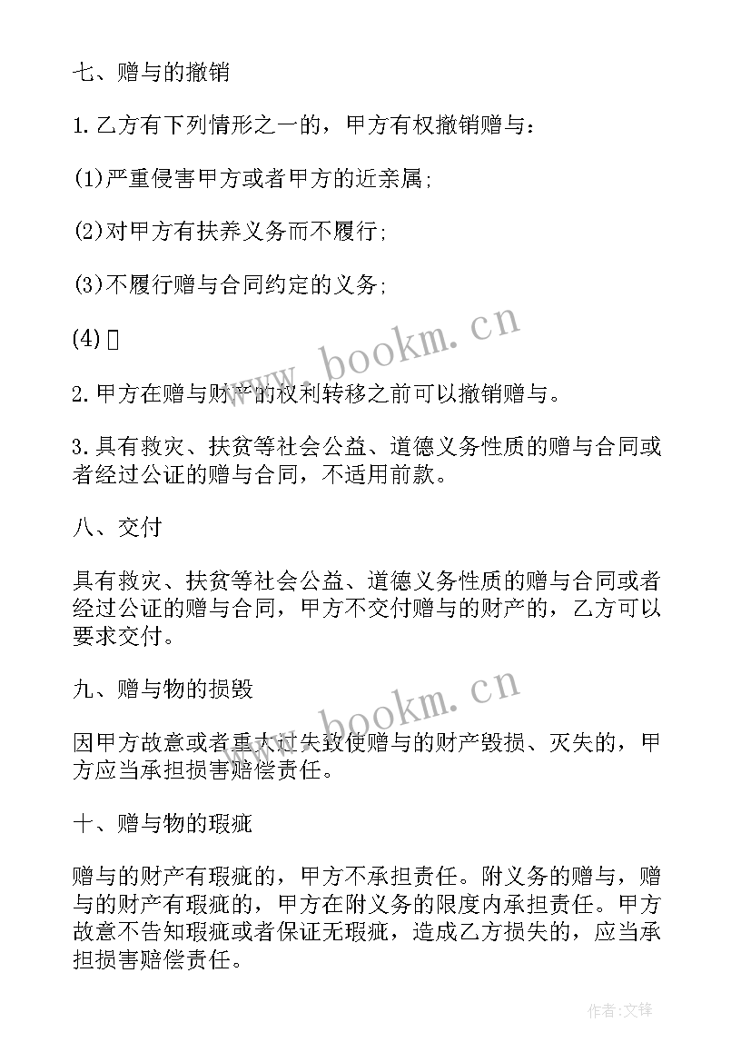 苗木购销合同 绿化苗木购销合同(大全8篇)