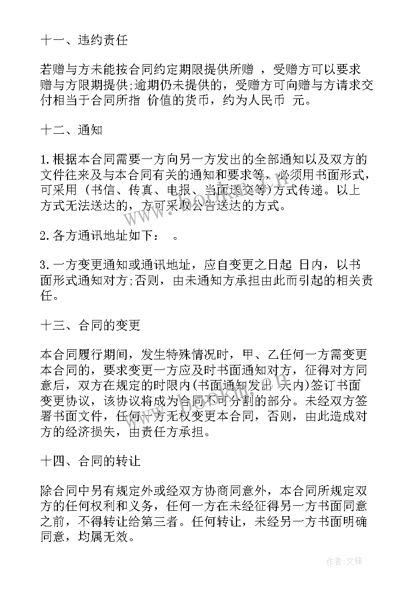 苗木购销合同 绿化苗木购销合同(大全8篇)