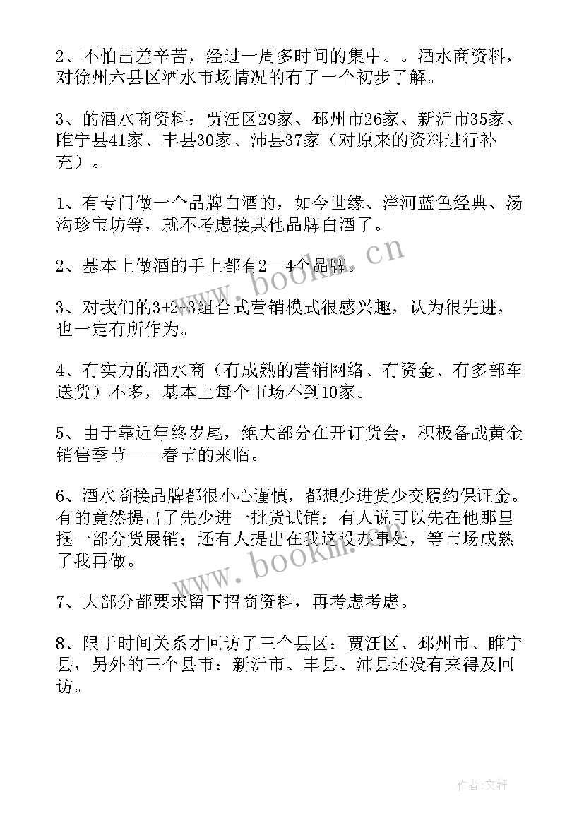 最新牧场个人年度工作总结(优秀7篇)