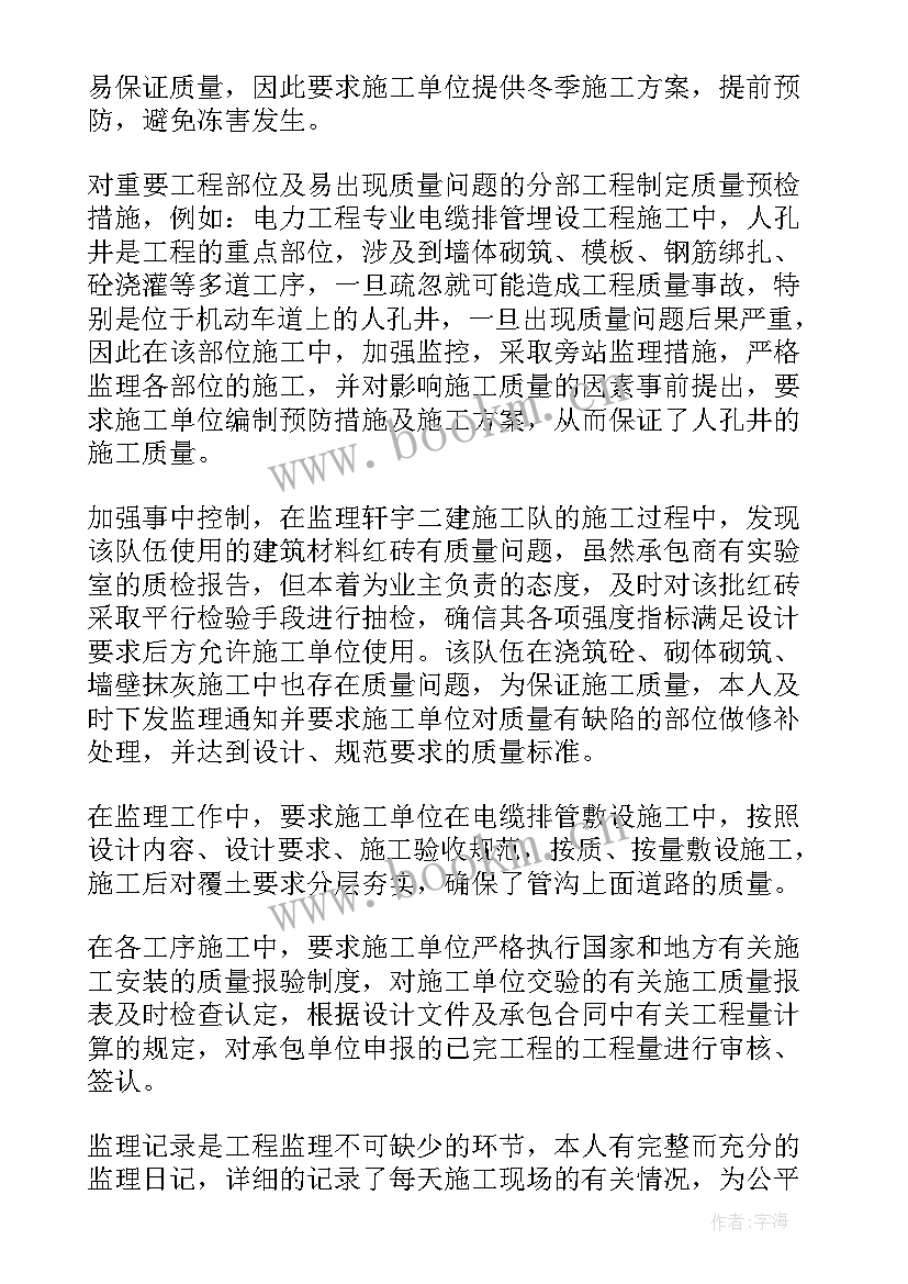 2023年艺术总监的主要职责 艺术年度工作总结(实用9篇)