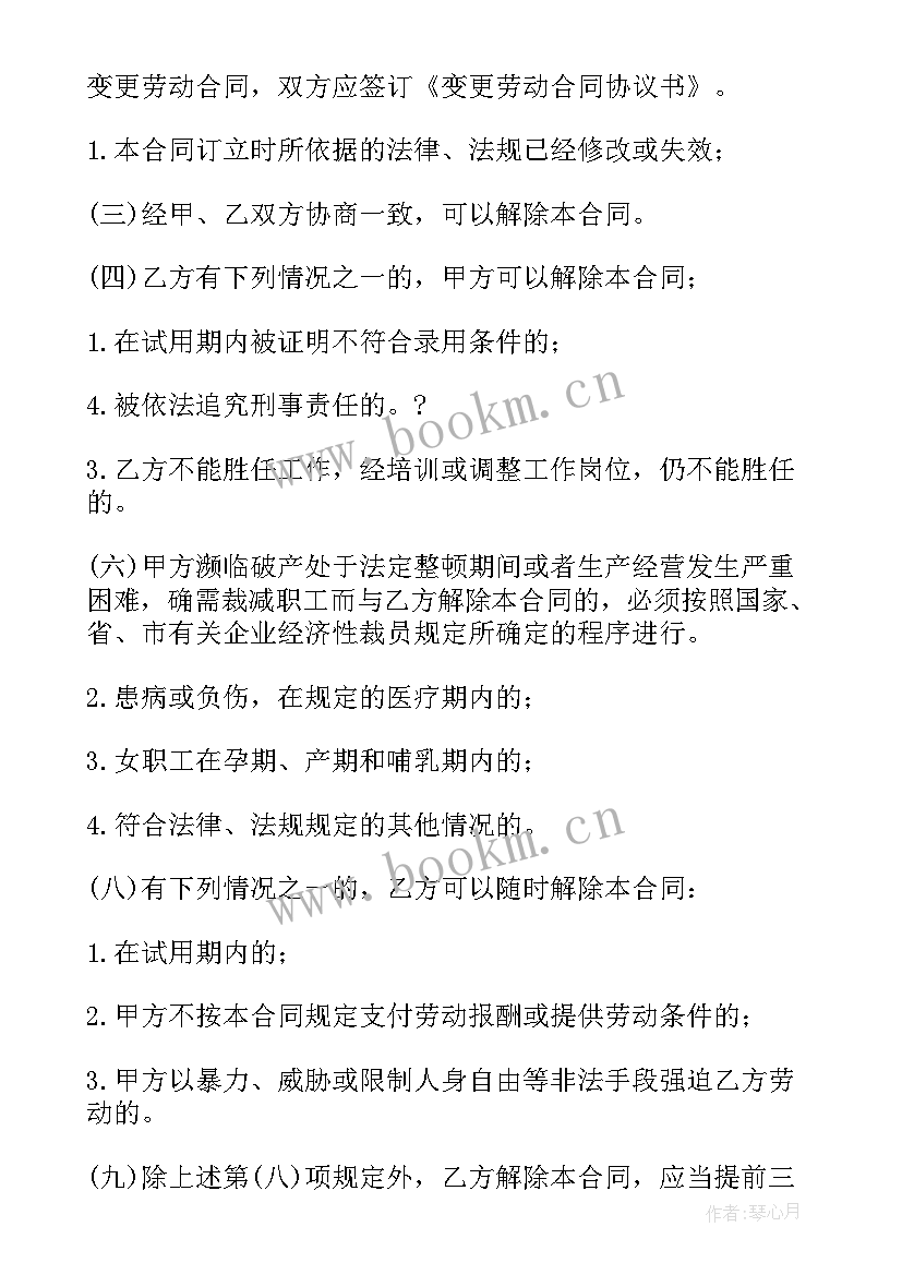 2023年劳务合同版(模板9篇)