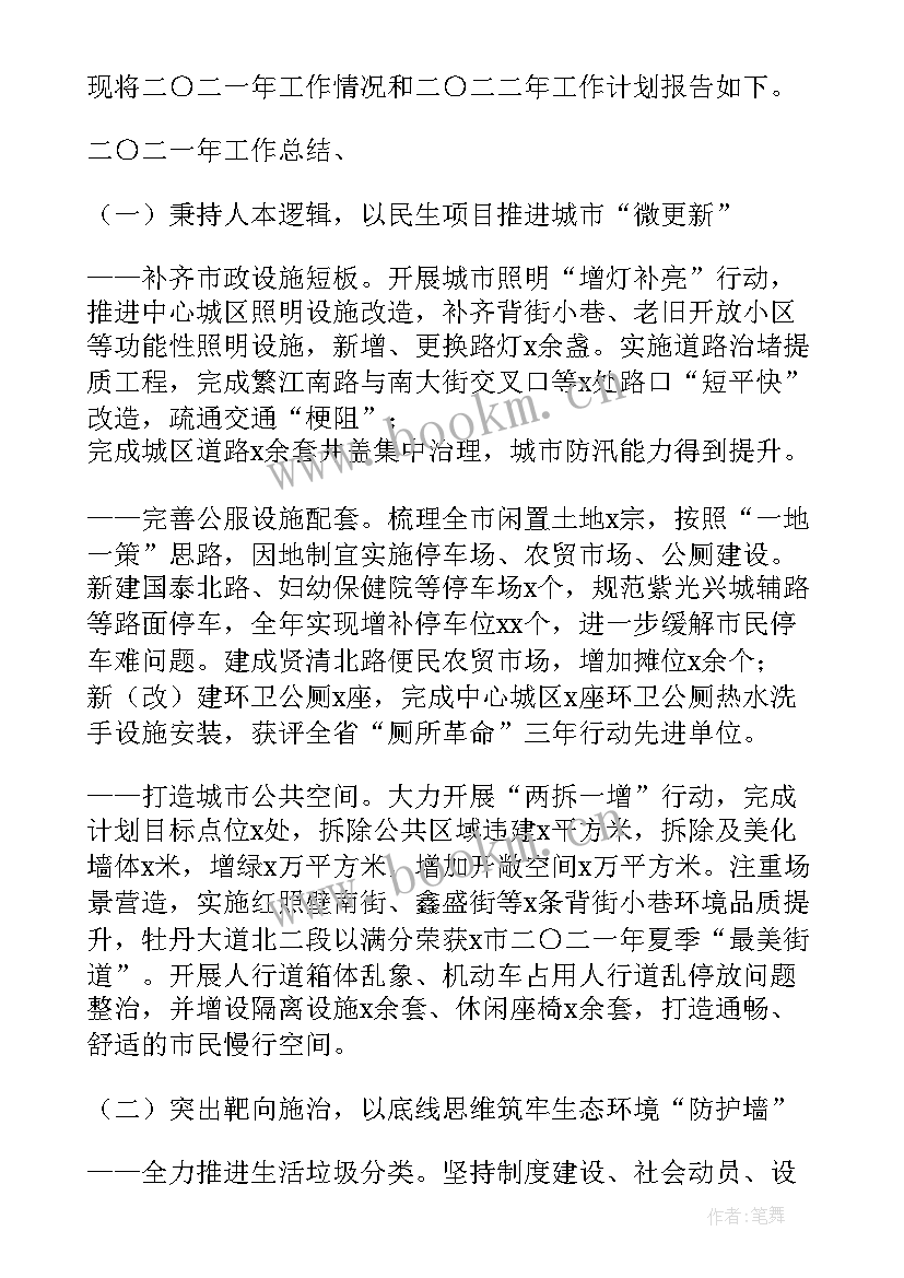 2023年献县综合执法局工作总结报告 综合执法局的工作总结(优秀5篇)