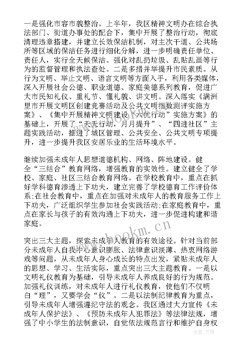 最新参与文明城市测评工作总结 文明城市我参与手抄报文明城市手抄报(实用7篇)