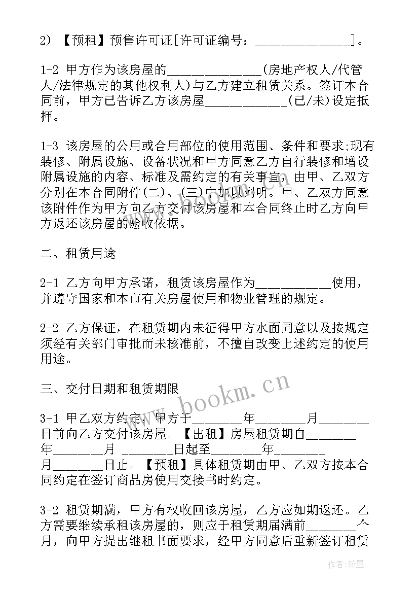 2023年烤房租赁协议 租房合同房屋租赁合同(汇总10篇)