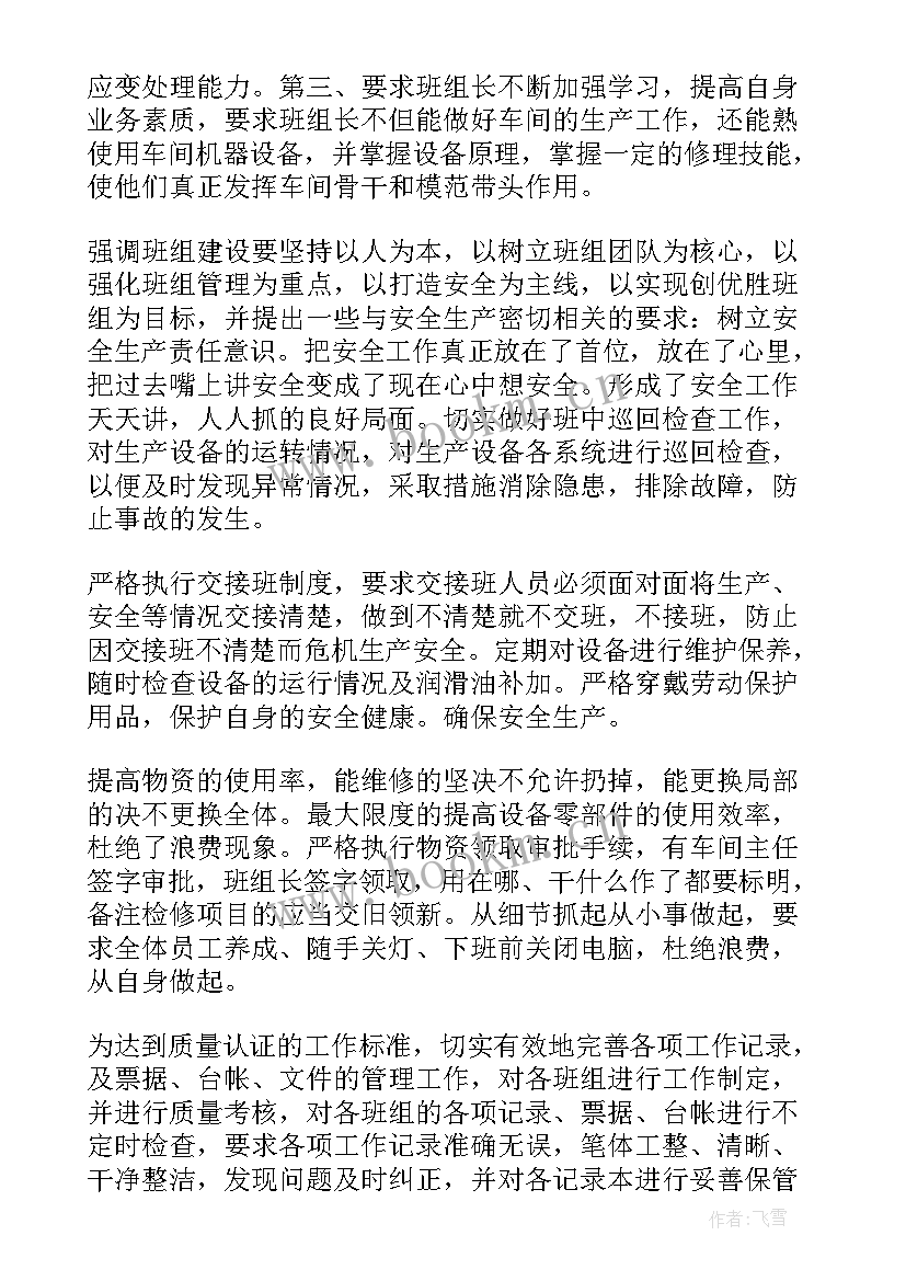 2023年制衣厂管理人员工作总结 车间主管个人年终工作总结(优质10篇)