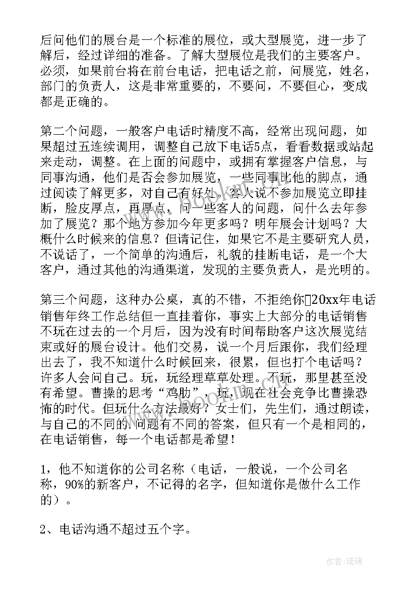 国企财务工作人员工作总结(实用6篇)