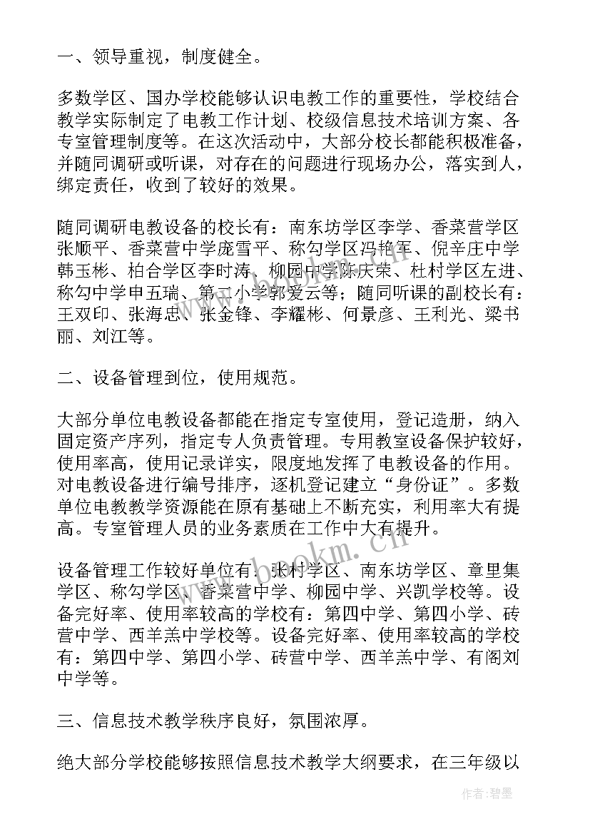 设备维修岗位个人工作总结 设备维修工作总结(汇总5篇)