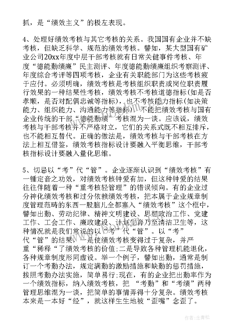 最新德能勤绩廉教师工作总结 德能勤绩廉工作总结(实用10篇)