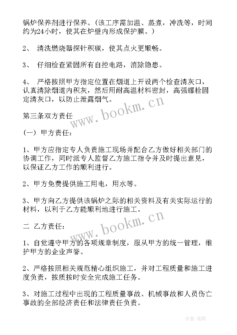 厨房设备维修方案 维修合同(模板7篇)