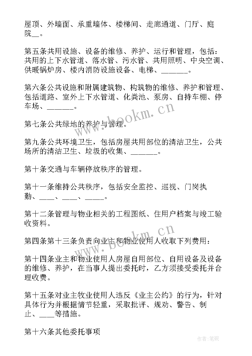 厨房设备维修方案 维修合同(模板7篇)