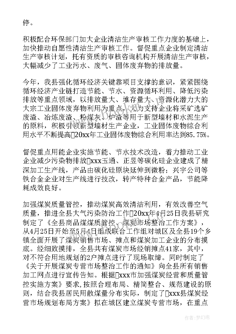 2023年工作总结完成目标 目标责任书完成情况自查报告(实用9篇)