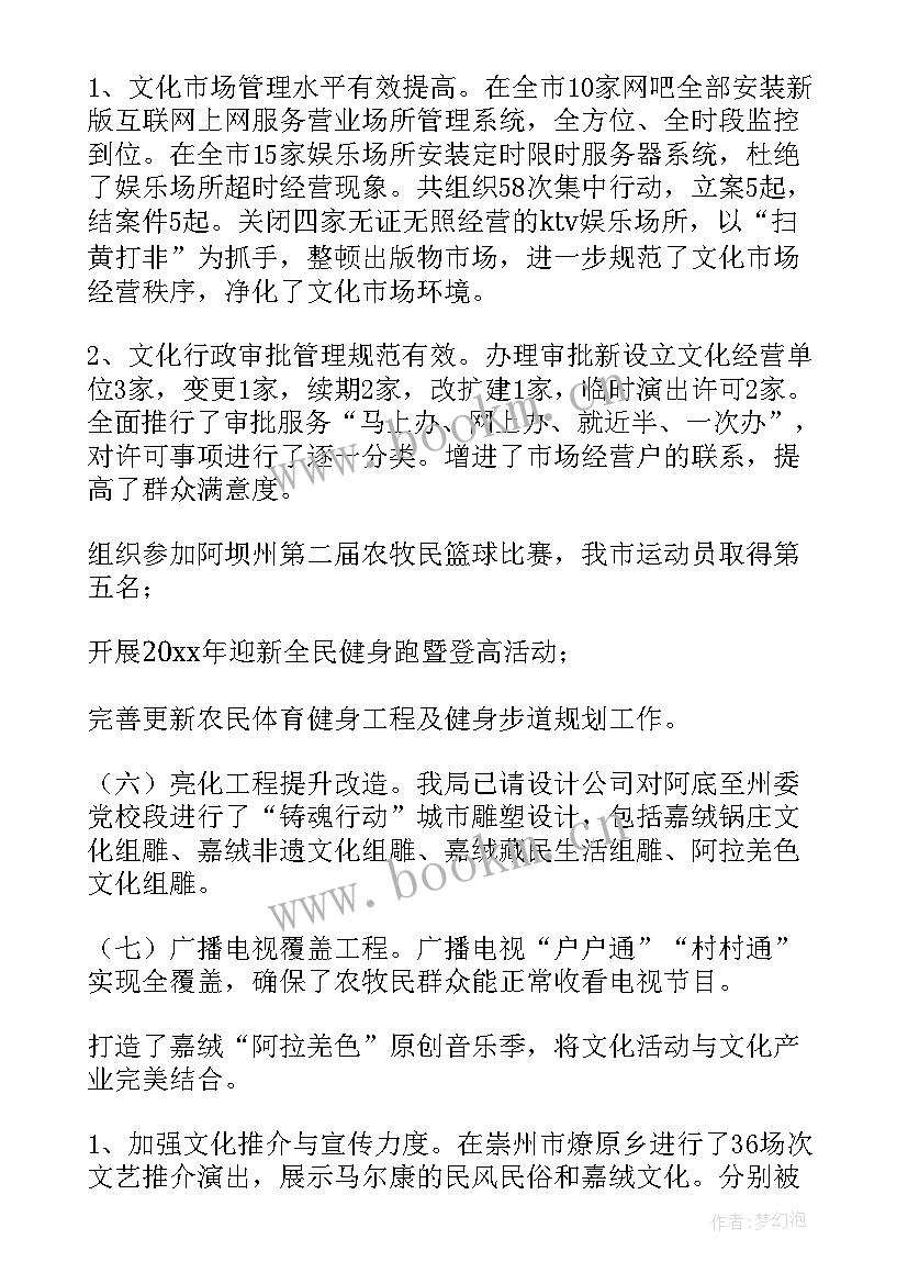 2023年工作总结完成目标 目标责任书完成情况自查报告(实用9篇)