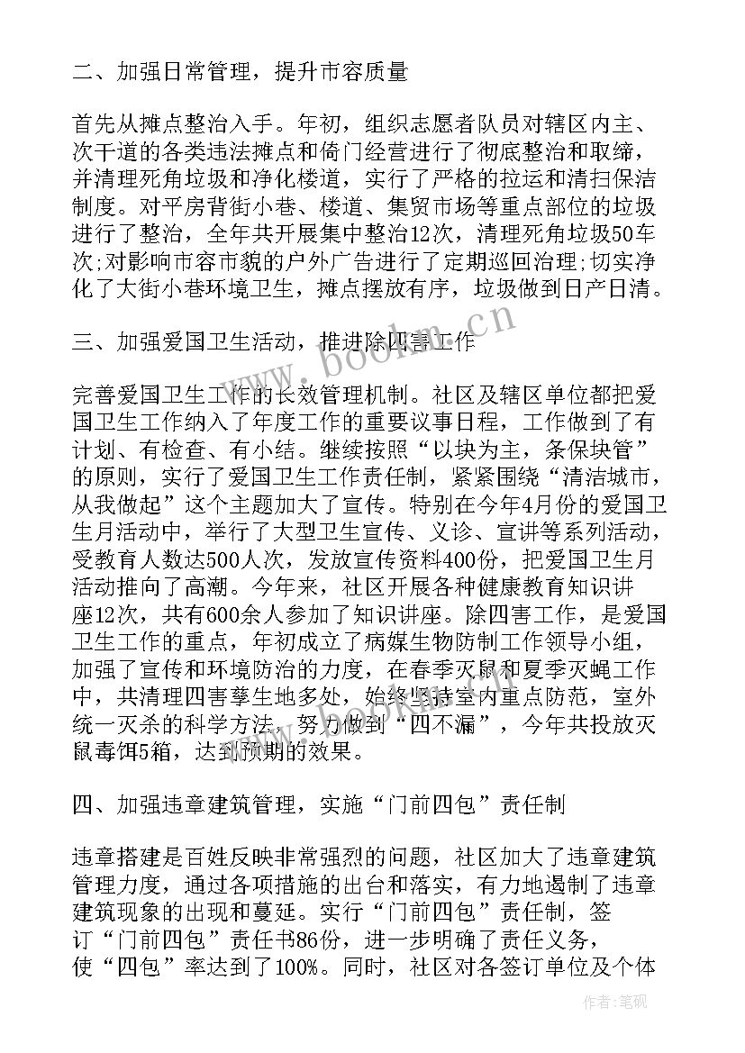 2023年户外广告整治工作总结 城市管理工作总结(优质6篇)