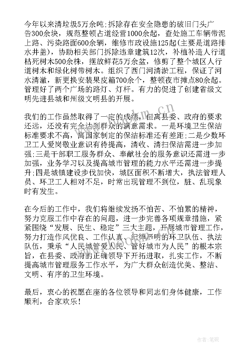 2023年户外广告整治工作总结 城市管理工作总结(优质6篇)