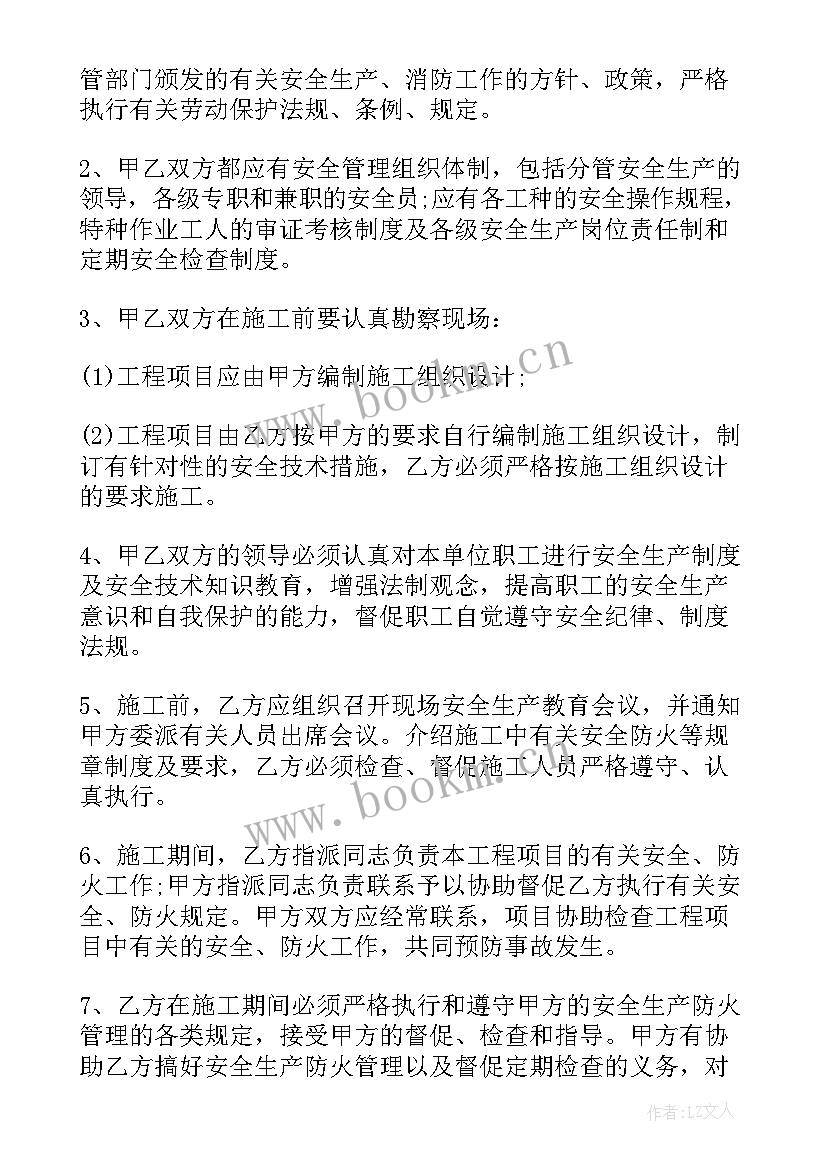 装修施工承包合同 建筑施工安全合同(优秀6篇)