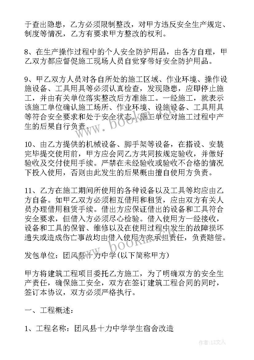 装修施工承包合同 建筑施工安全合同(优秀6篇)