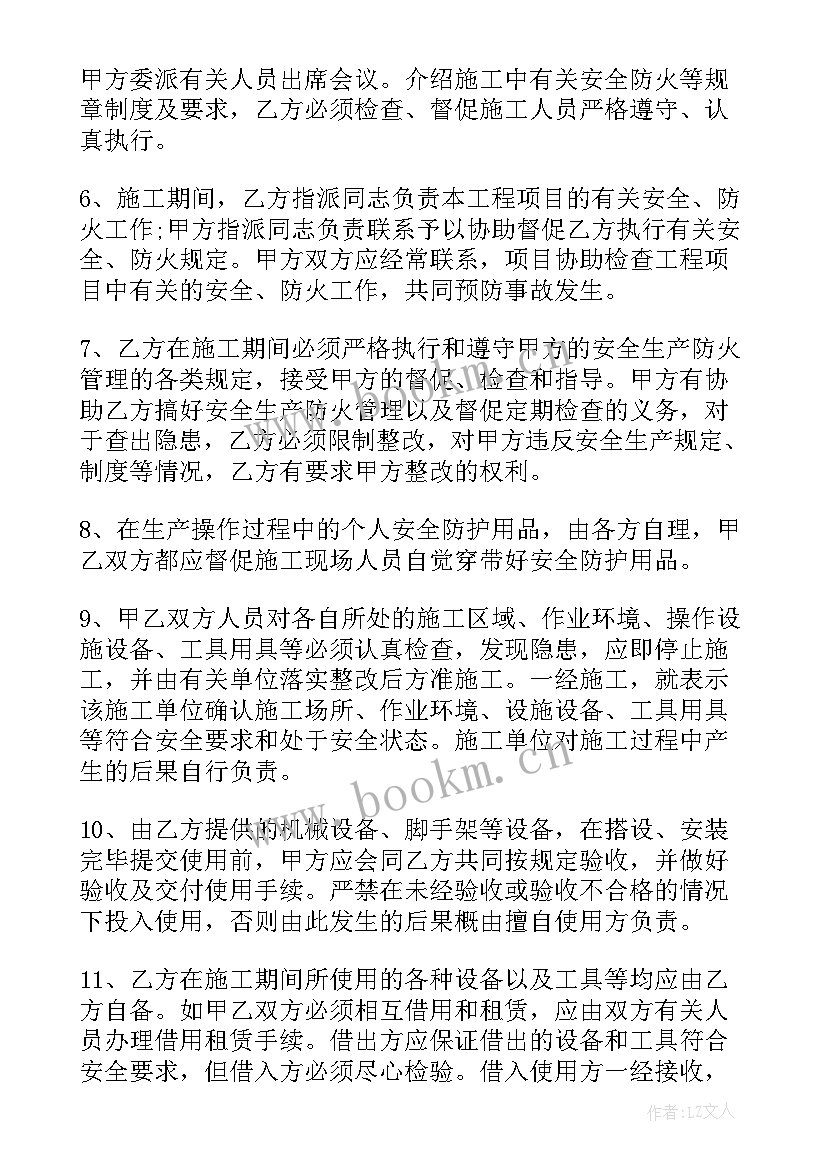 装修施工承包合同 建筑施工安全合同(优秀6篇)