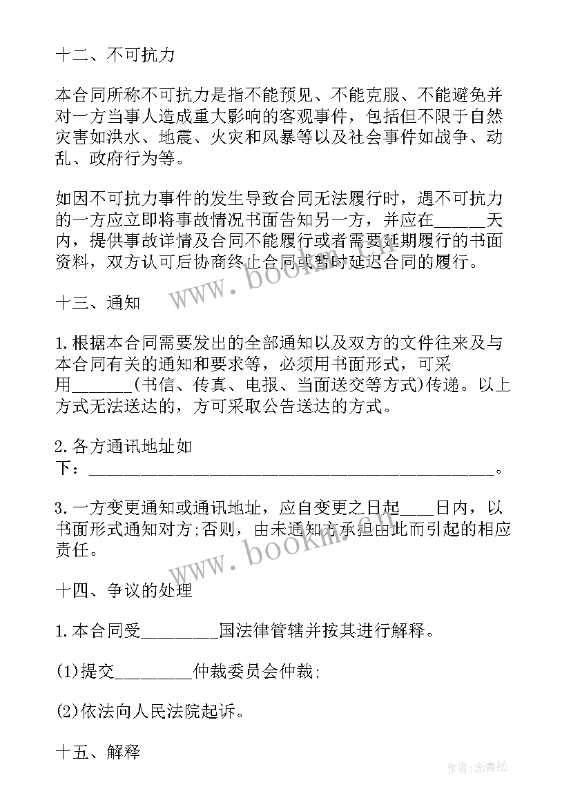 最新淘宝代运营协议合同 运营车辆租赁合同(大全5篇)