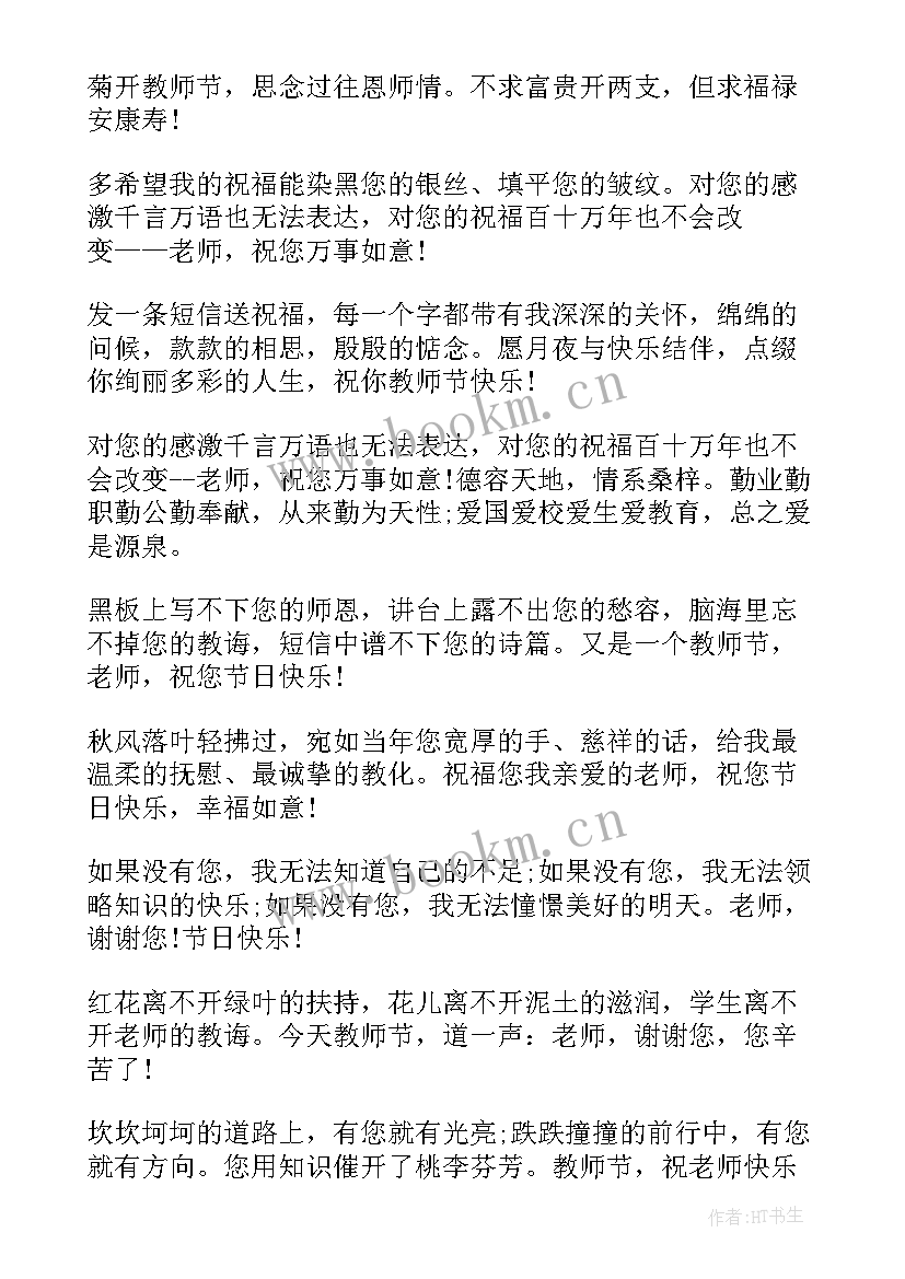 黑板报手抄报工作总结 植树节黑板报手抄报内容(优质6篇)