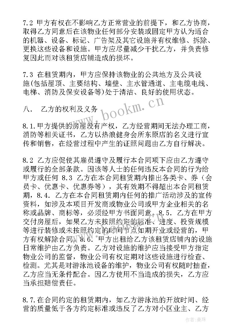 最新别墅买卖合同(优质7篇)