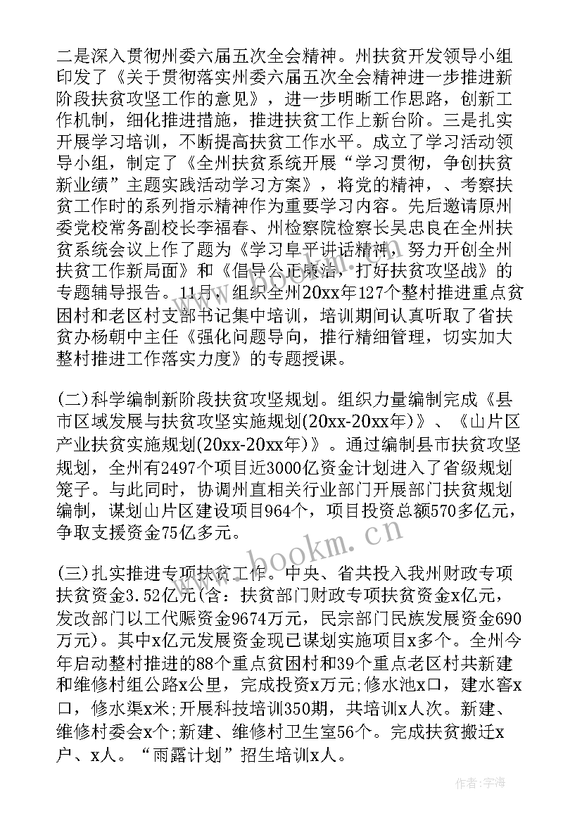 2023年老人帮扶计划 卫生院健康扶贫工作总结(优秀5篇)