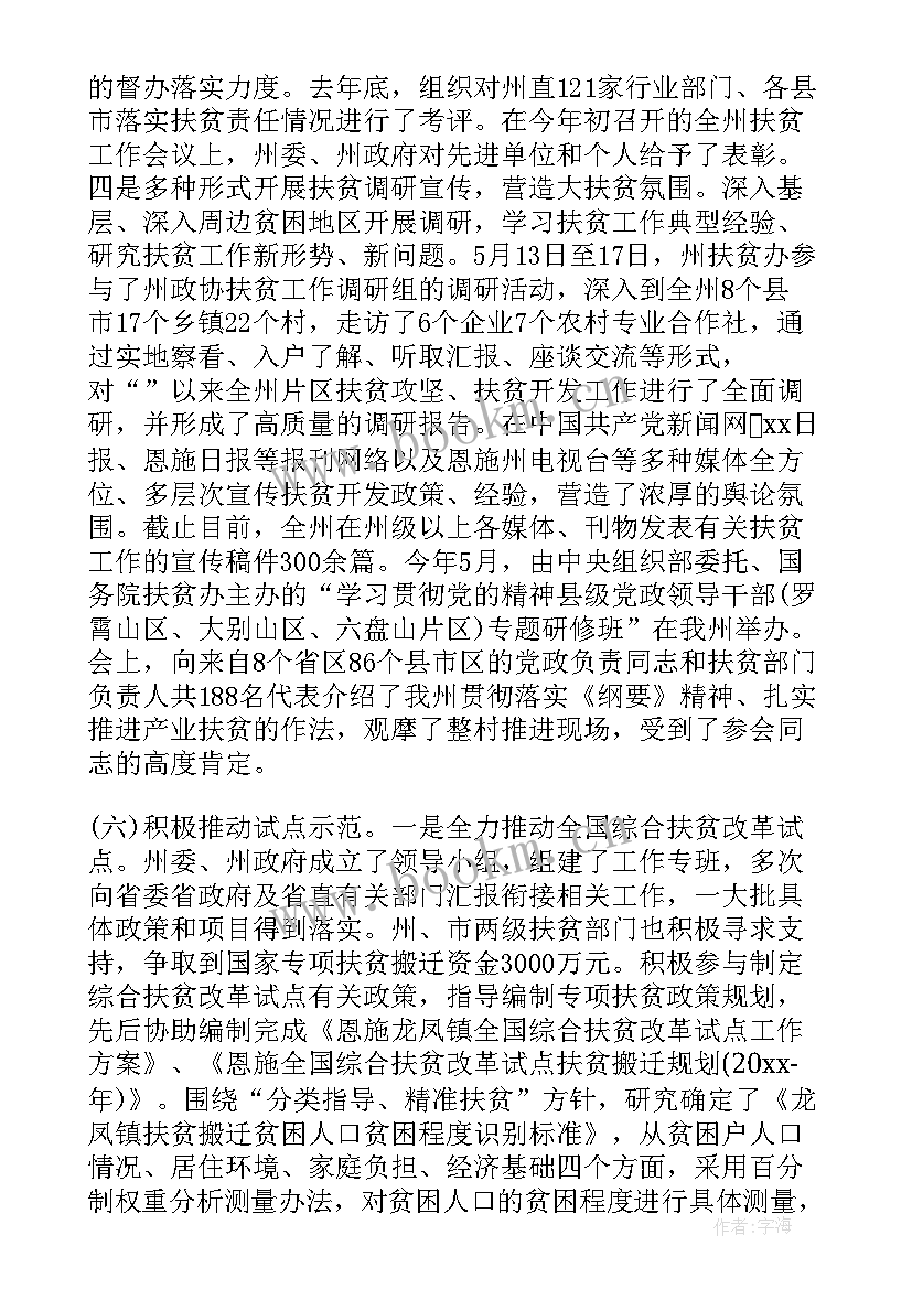 2023年老人帮扶计划 卫生院健康扶贫工作总结(优秀5篇)