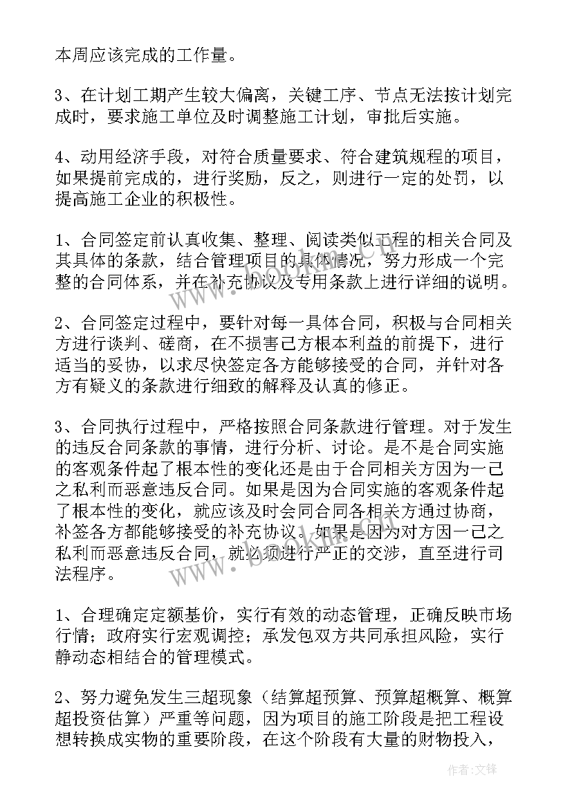 最新铁路专业技术工作总结报告 专业技术工作总结(实用7篇)