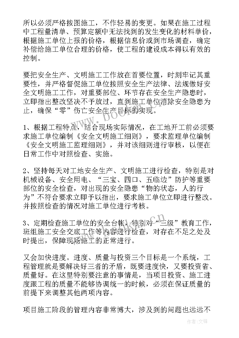 最新铁路专业技术工作总结报告 专业技术工作总结(实用7篇)