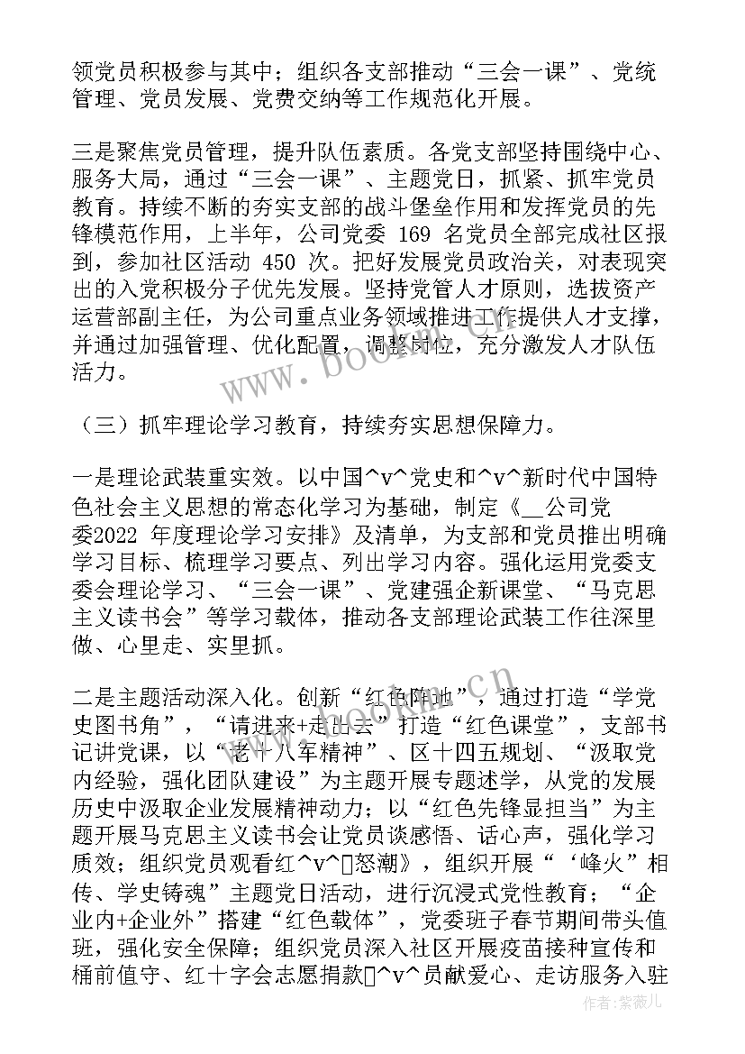 最新双提升工作汇报及下一步打算(优秀8篇)