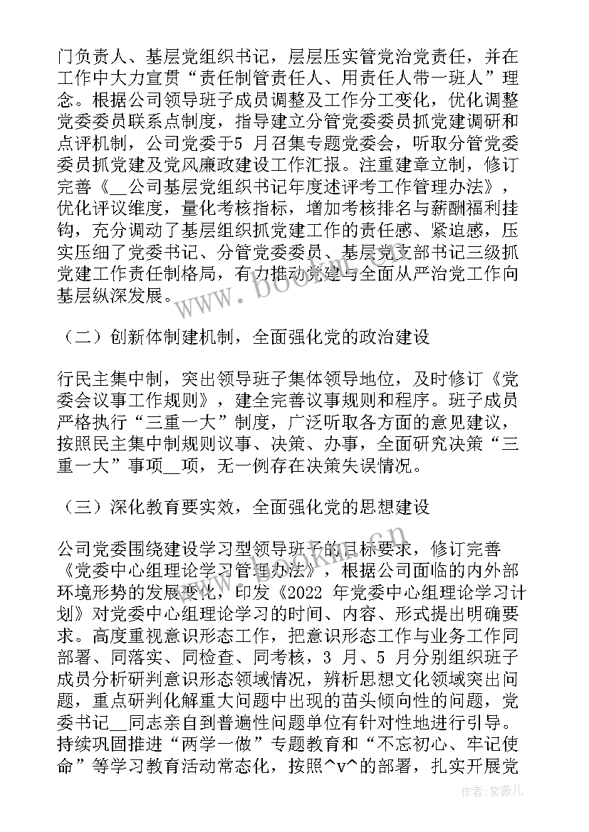 最新双提升工作汇报及下一步打算(优秀8篇)