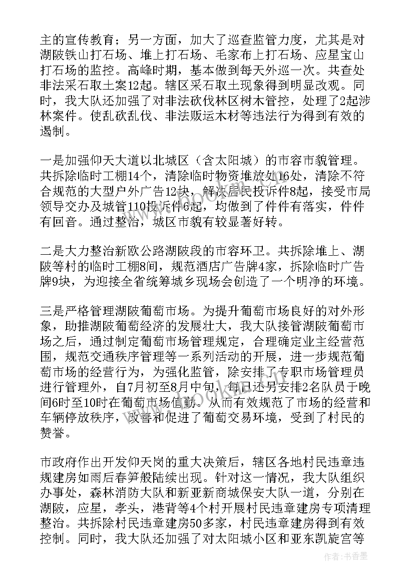 2023年街道安全工作总结 街道综合执法队工作总结(精选7篇)