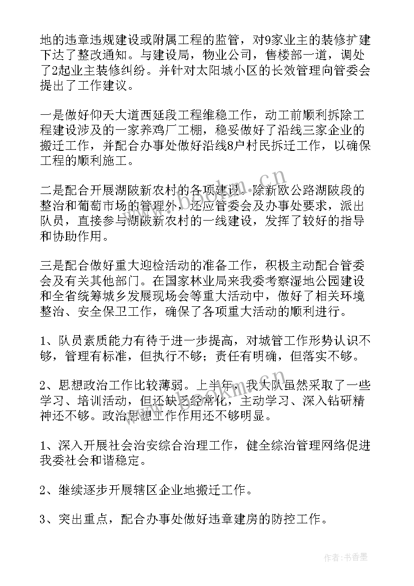 2023年街道安全工作总结 街道综合执法队工作总结(精选7篇)