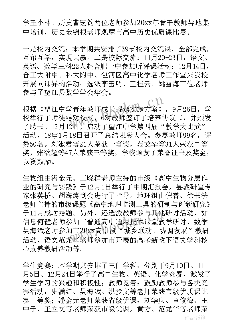 最新教研室公务员工作总结报告(精选5篇)