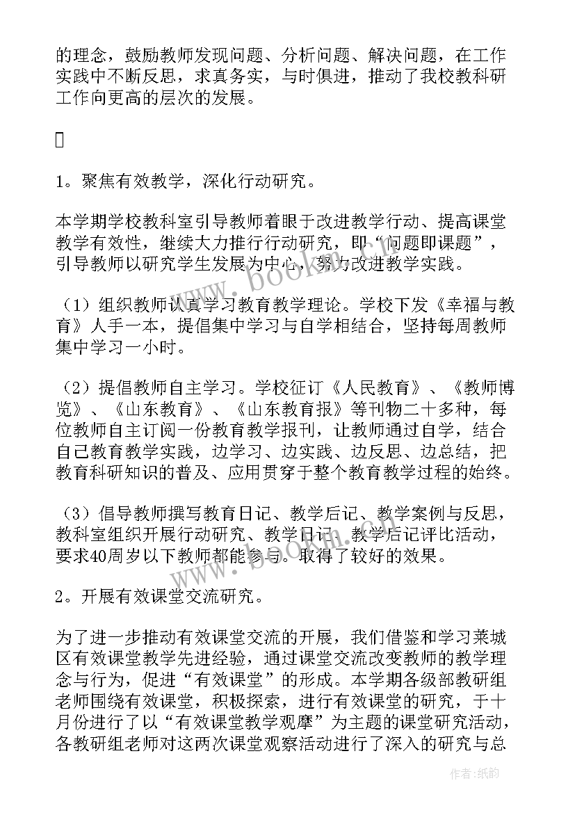 最新教研室公务员工作总结报告(精选5篇)