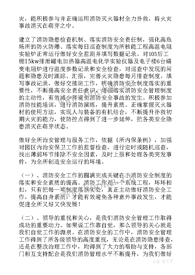 小学学校消防安全总结 消防安全工作总结(模板10篇)