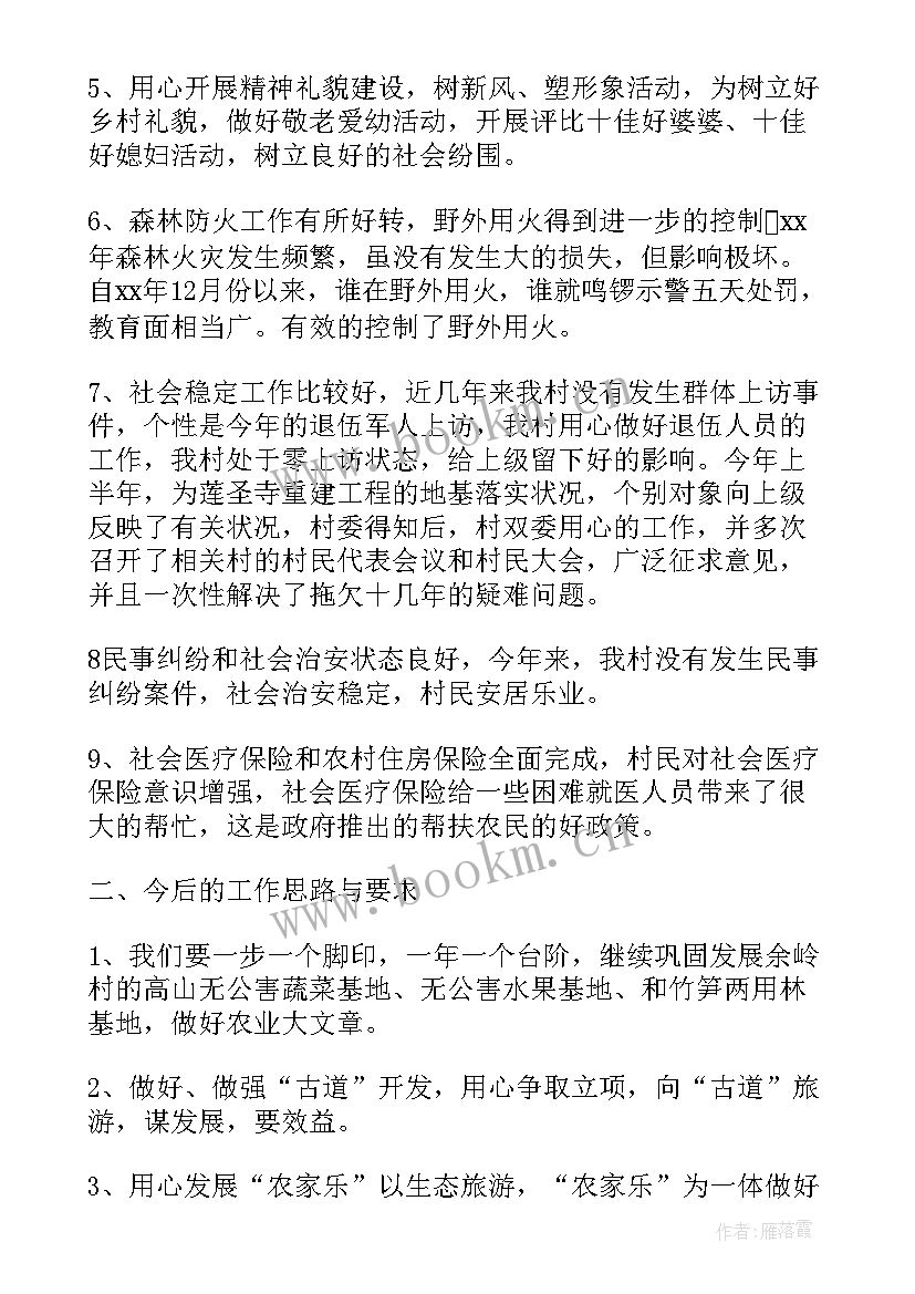 2023年烟草营销部对标工作总结报告(模板7篇)