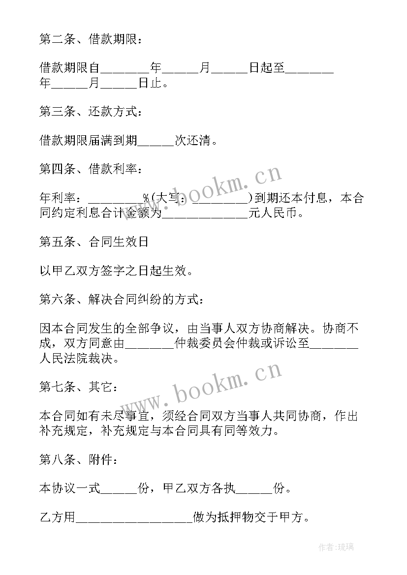 2023年化妆品加盟合同简单 公司借款合同简单(优秀8篇)