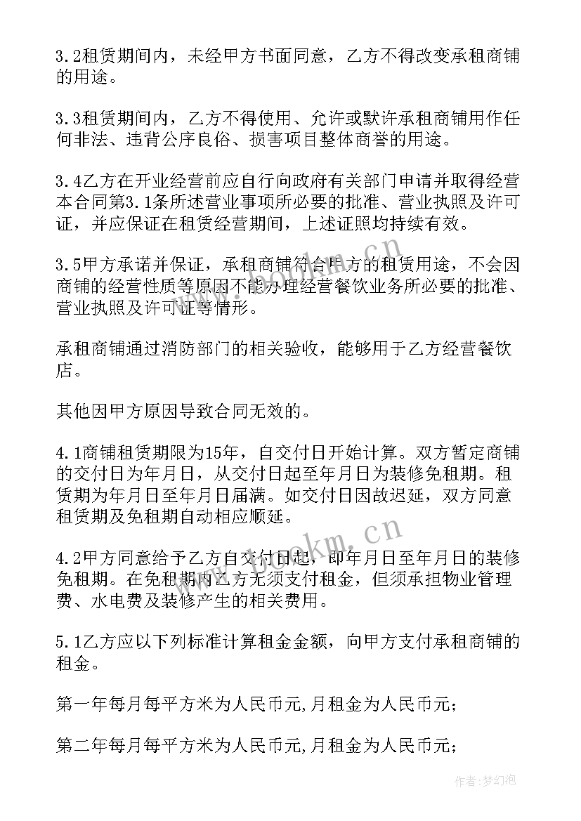 2023年房屋租赁合同(实用5篇)