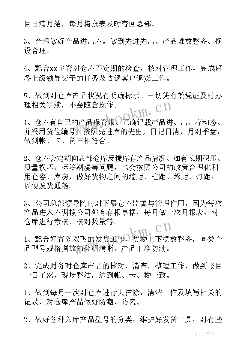 最新盒马拣货员工作总结 超市理货员工作总结(汇总8篇)