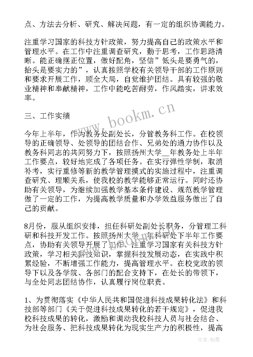 智慧化校园教务工作总结 校园教务处工作总结(优秀5篇)