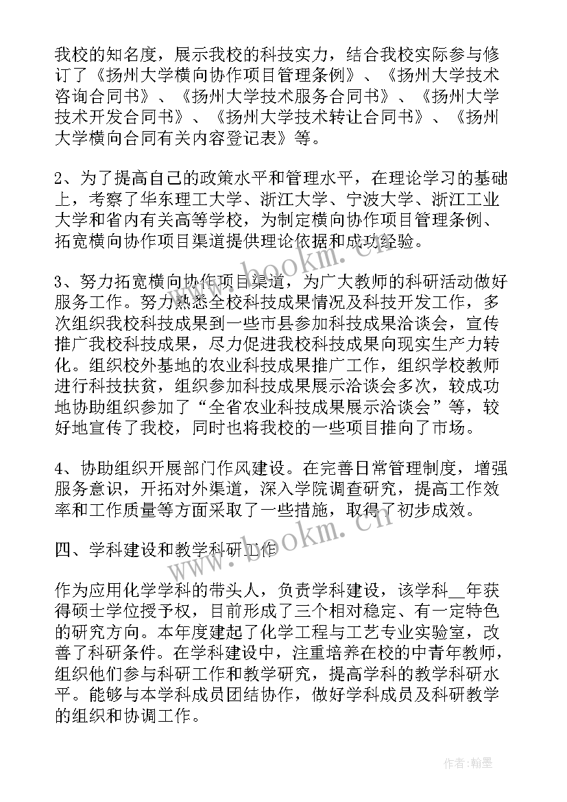 智慧化校园教务工作总结 校园教务处工作总结(优秀5篇)