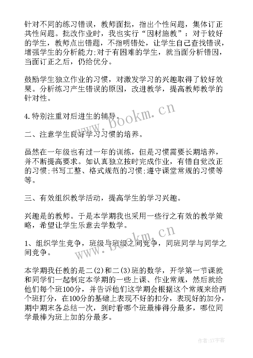 最新学期工作总结大学班委 大学期末的工作总结(实用5篇)