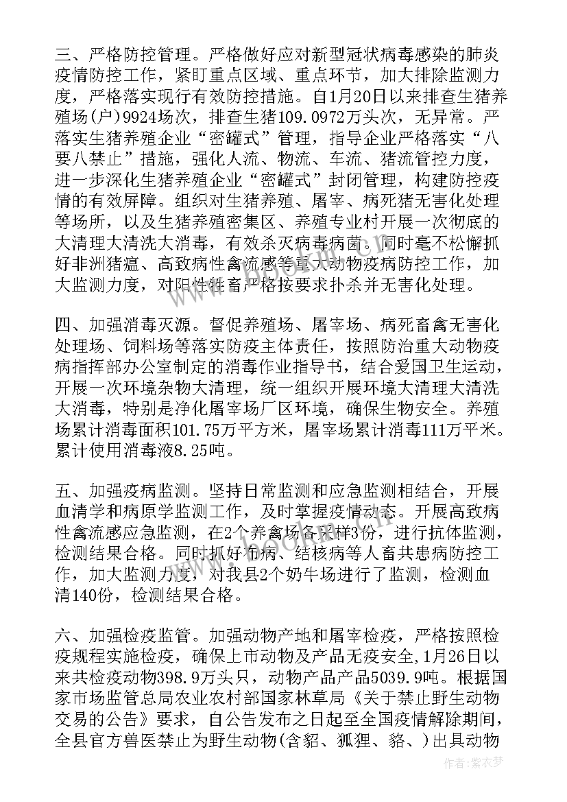 疫情堵卡简报 开展疫情防控工作总结疫情防控工作总结(优秀6篇)