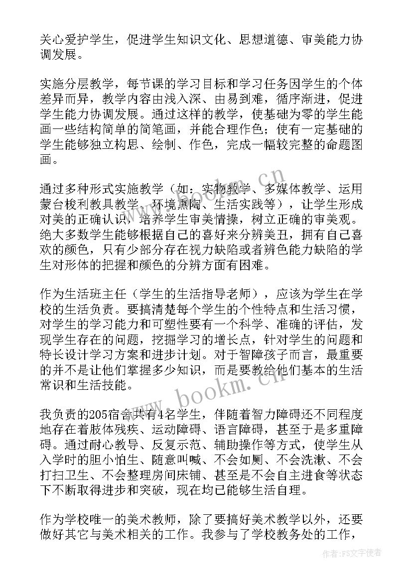 2023年美术年度工作总结个人 美术教师度工作总结(实用6篇)