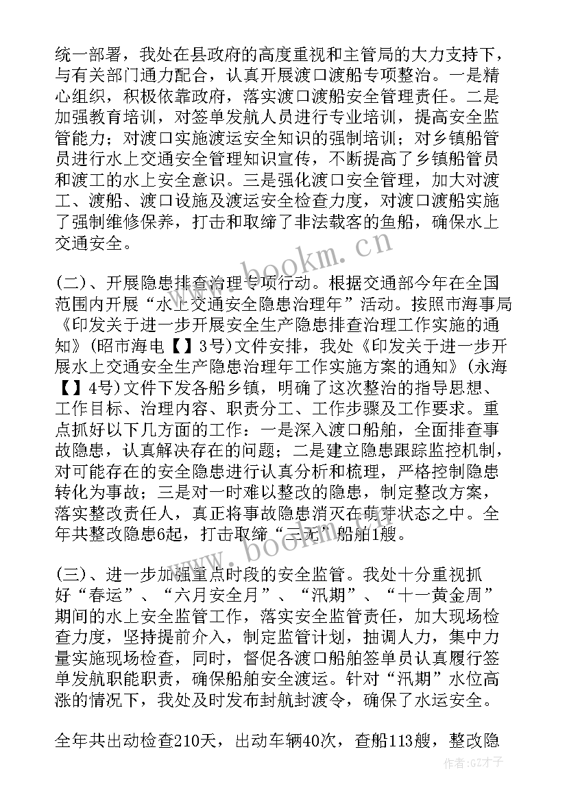 最新交通安全工作汇报 交通安全工作总结(汇总7篇)