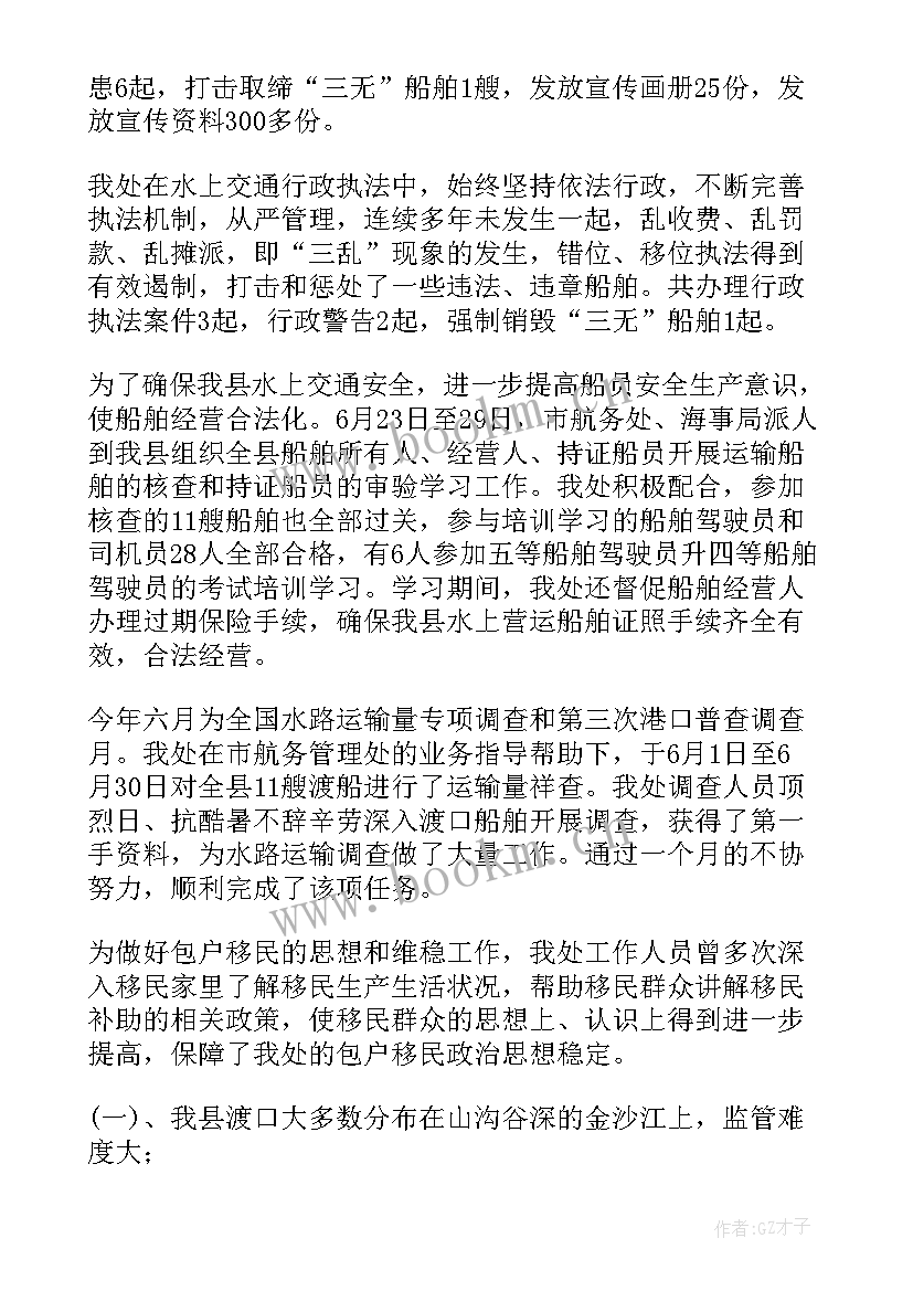 最新交通安全工作汇报 交通安全工作总结(汇总7篇)