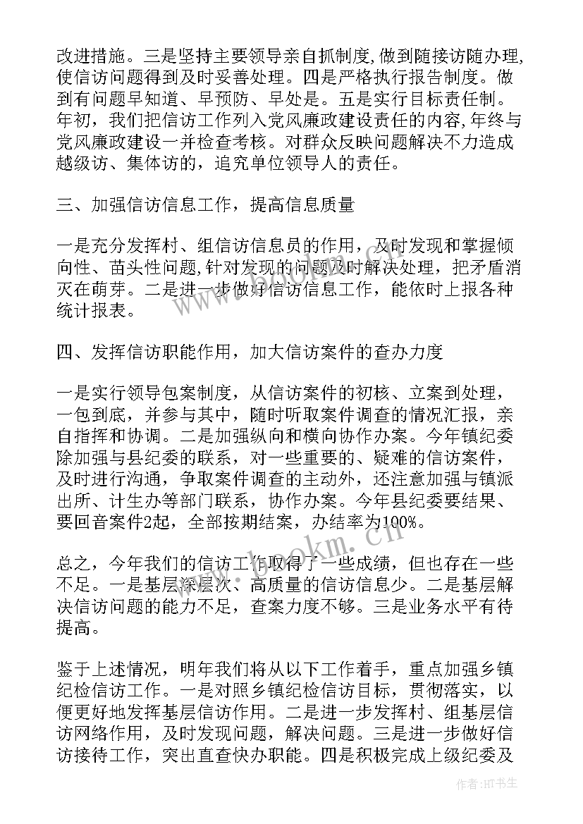 最新美丽圩镇工作总结汇报材料(通用7篇)