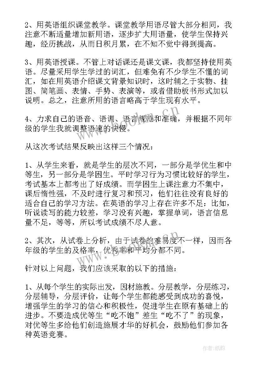 最新育婴师培训工作总结 培训学校工作总结(汇总8篇)