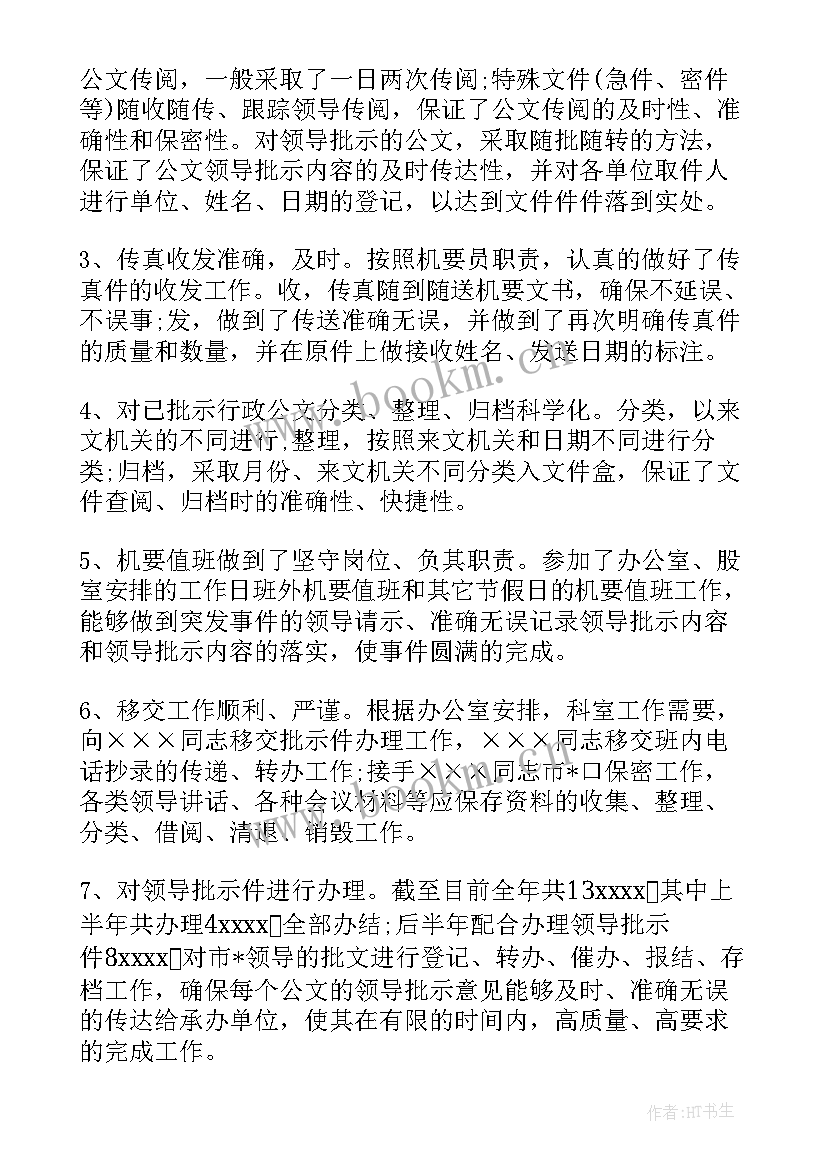 最新涉密人员备案登记表 涉密人员审查工作总结(通用5篇)